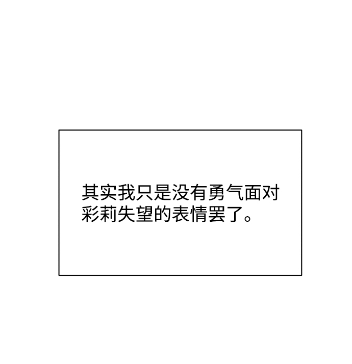 [第29话] 想守护的东西（2）45