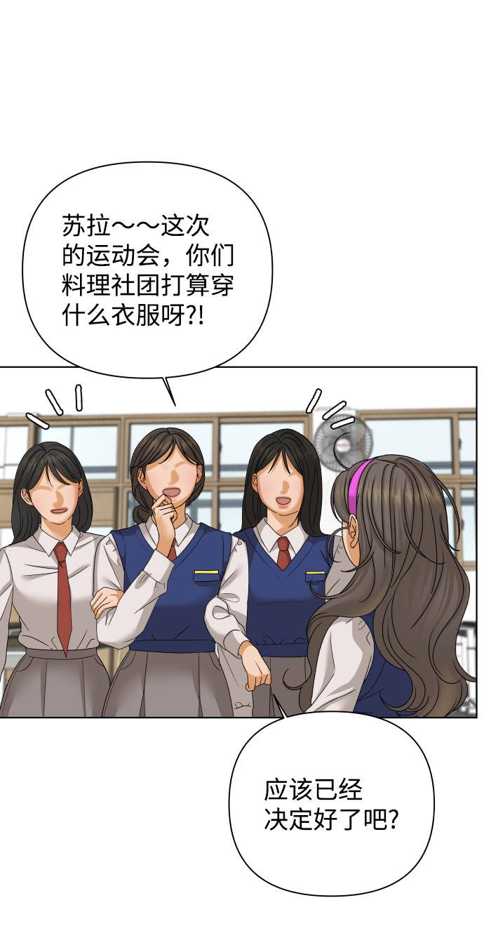 [第44话] 舞台的主人公（2）19