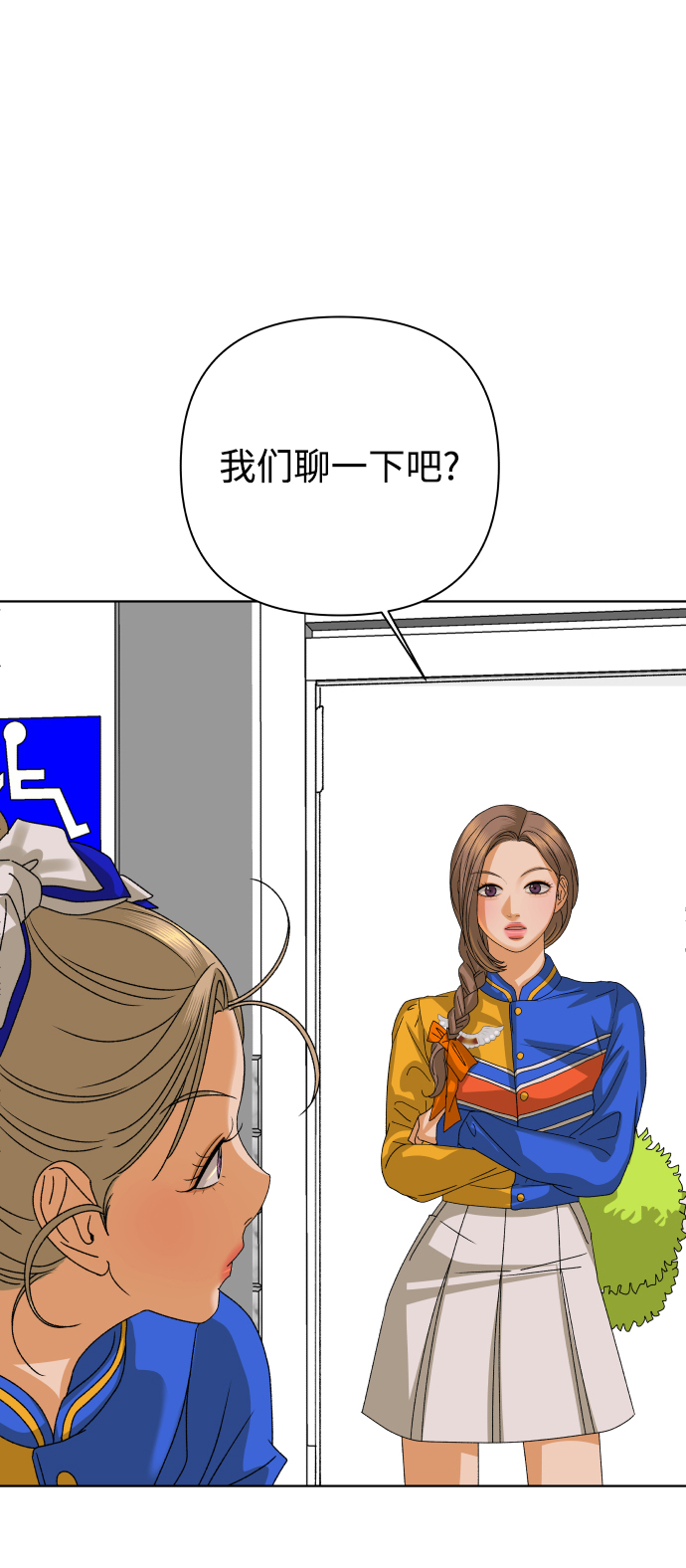 [第44话] 舞台的主人公（2）81