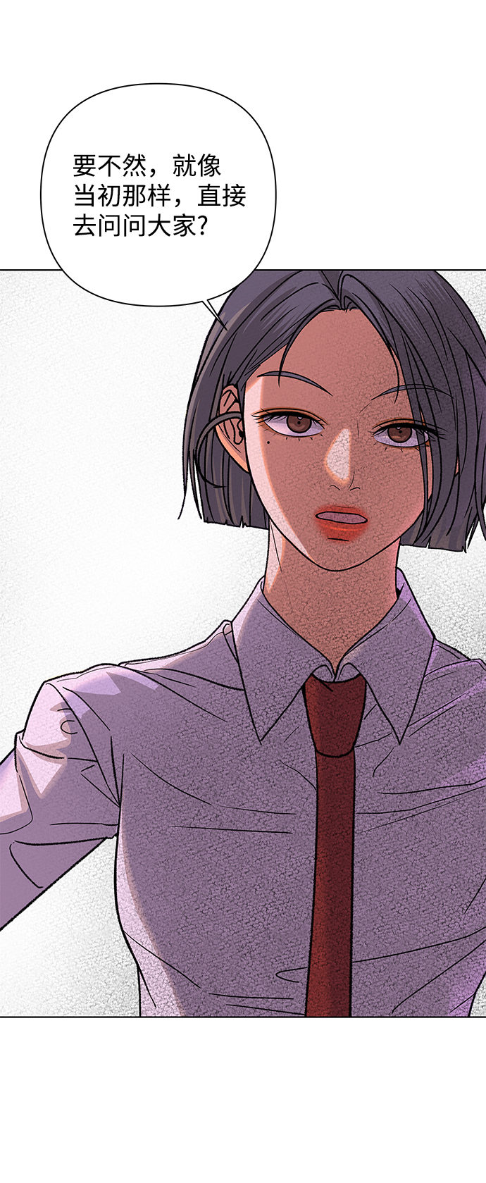 [第55话] 盛夏来临之前（4）66