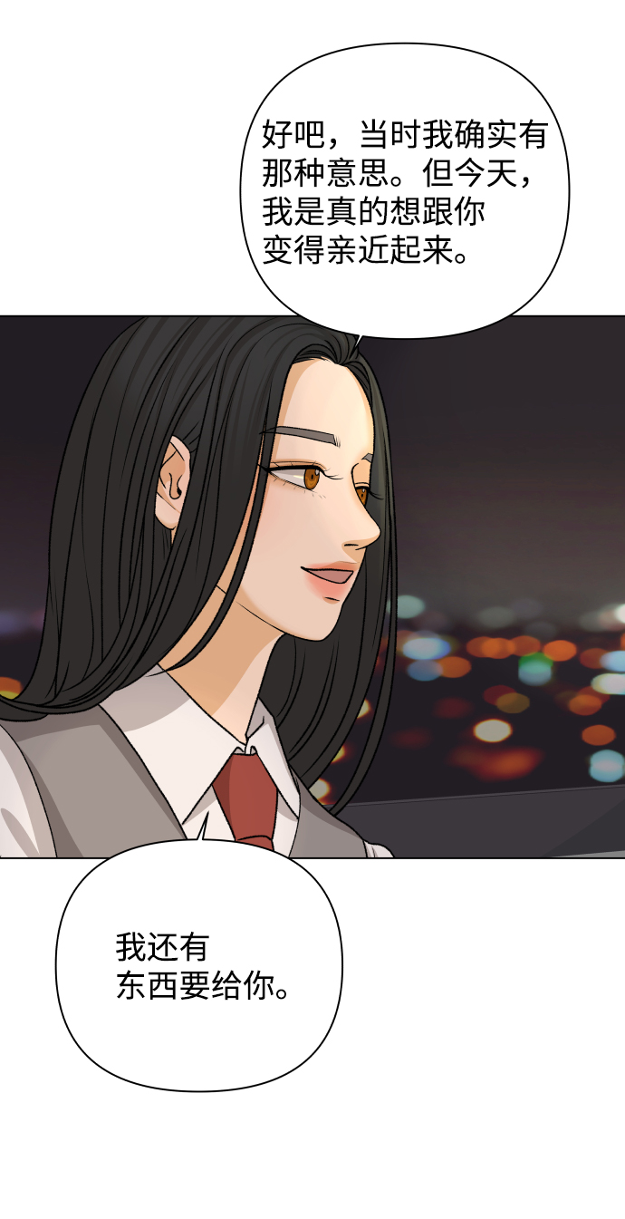 [第18话] 意外的组合68