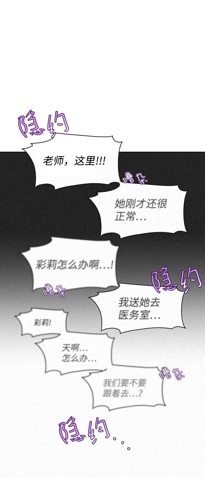 [第8话] 误会（1）68