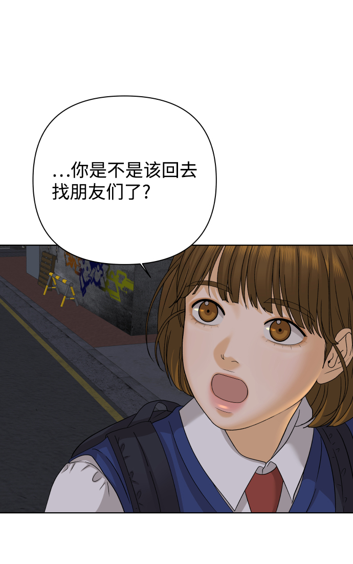 [第27话] 偶遇（2）64