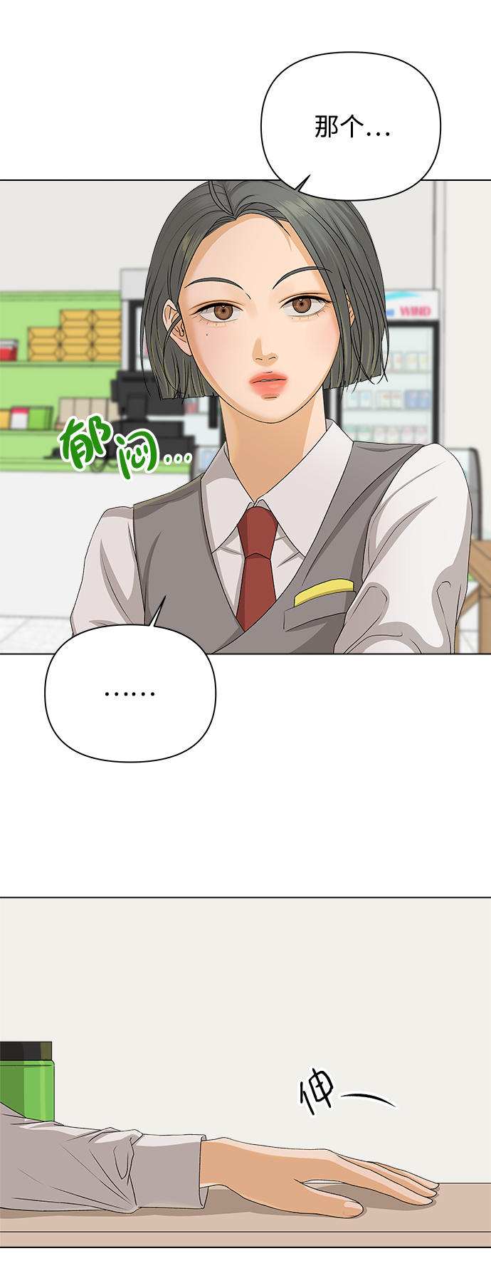 [第12话] 对於传闻（2）41