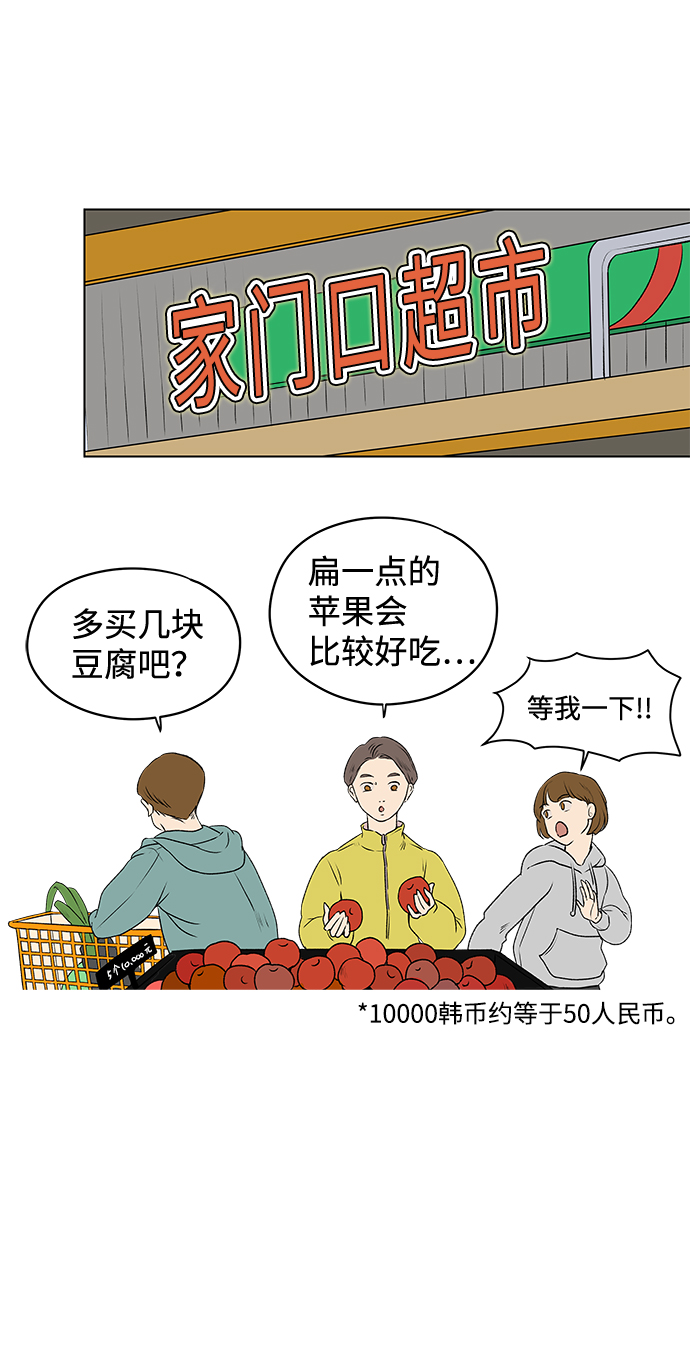 [第1话] 漂亮的她74