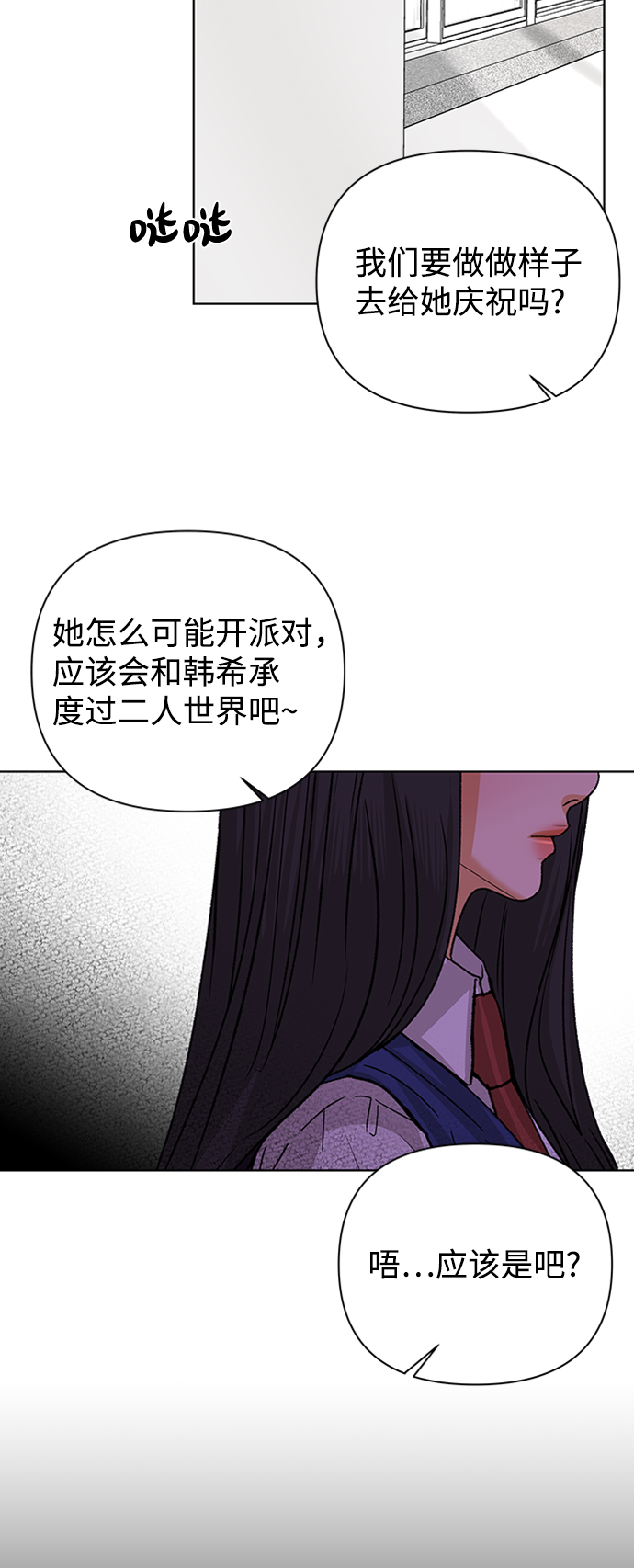 [第54话] 盛夏来临之前（3）4