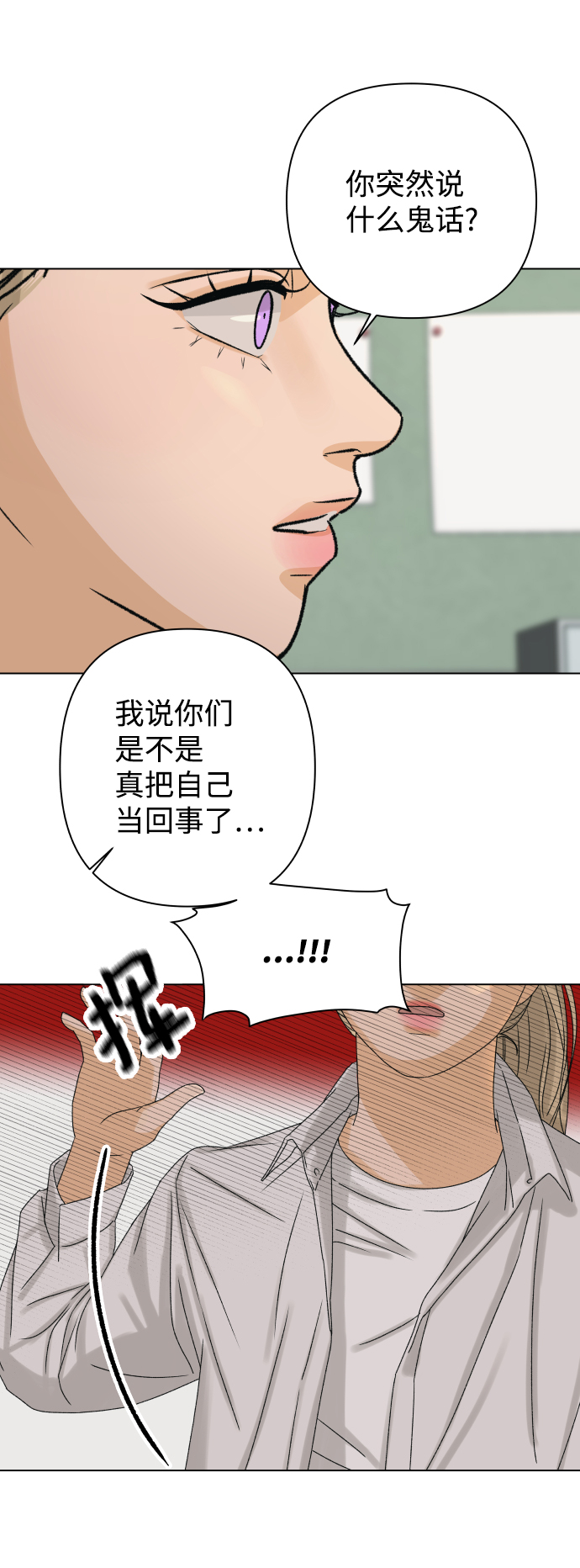 [第8话] 误会（1）11