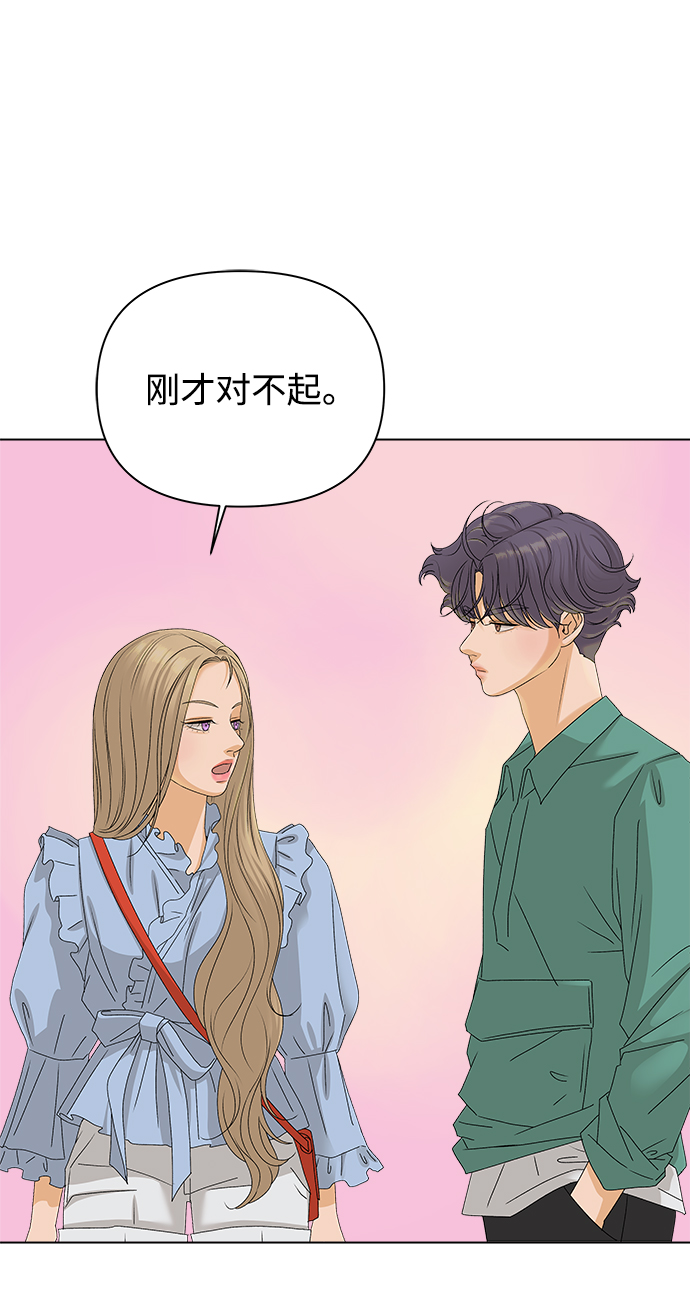 [第13话] 对於传闻（3）73
