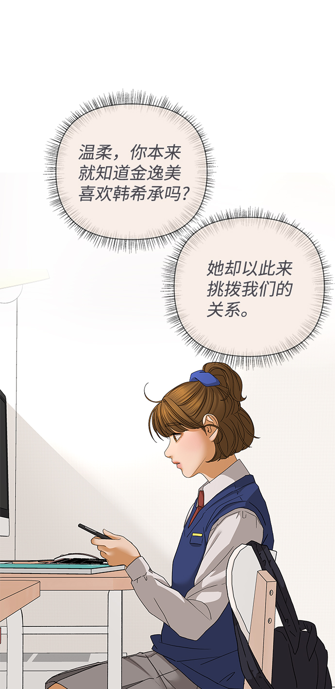 [第51话] 剧透（3）65