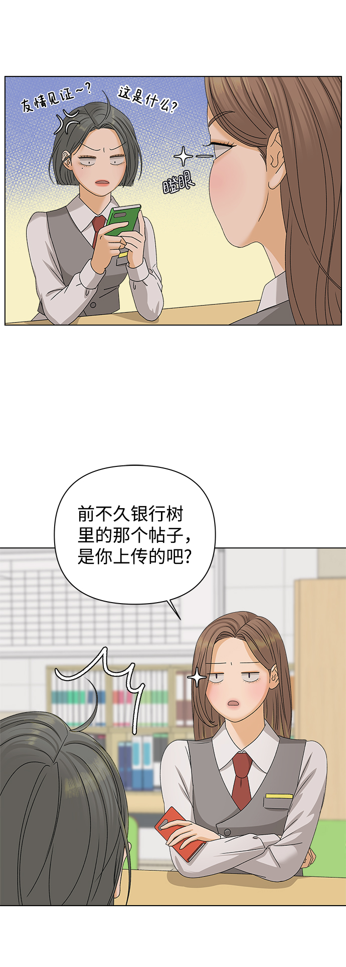 [第14话] 正式登场29