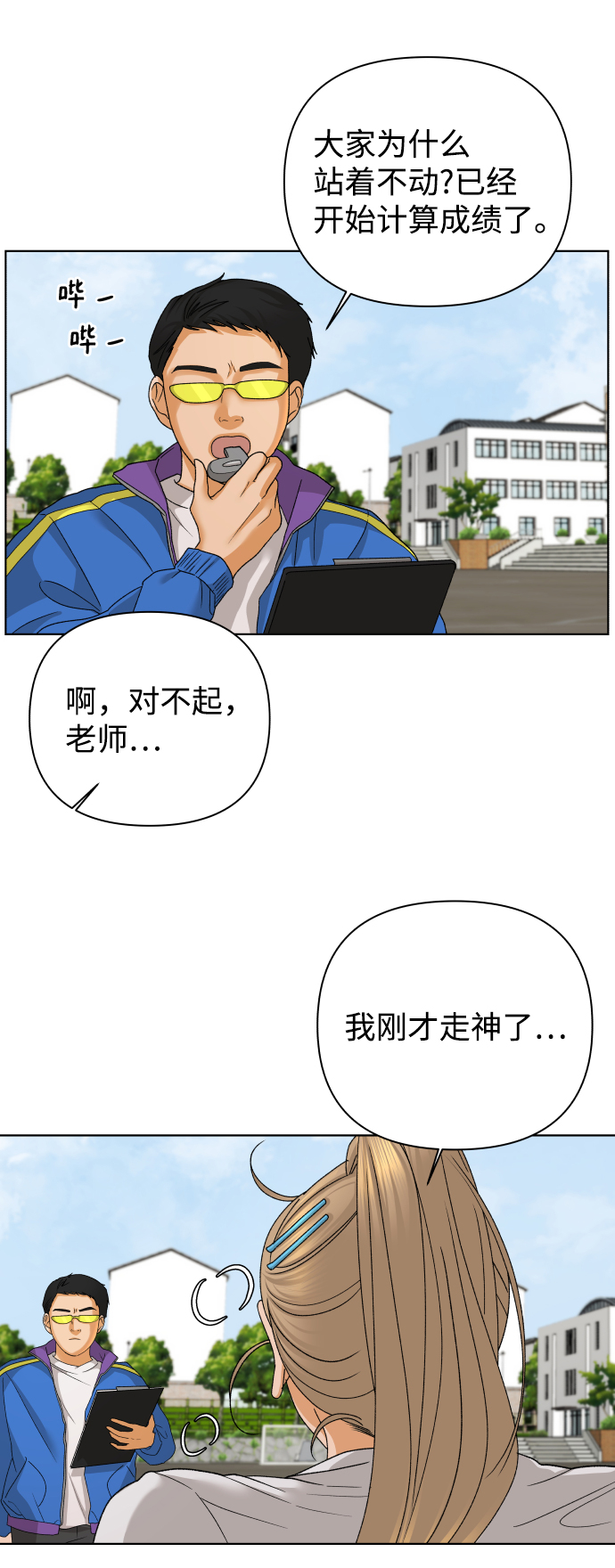 [第43话] 舞台的主人公（1）46