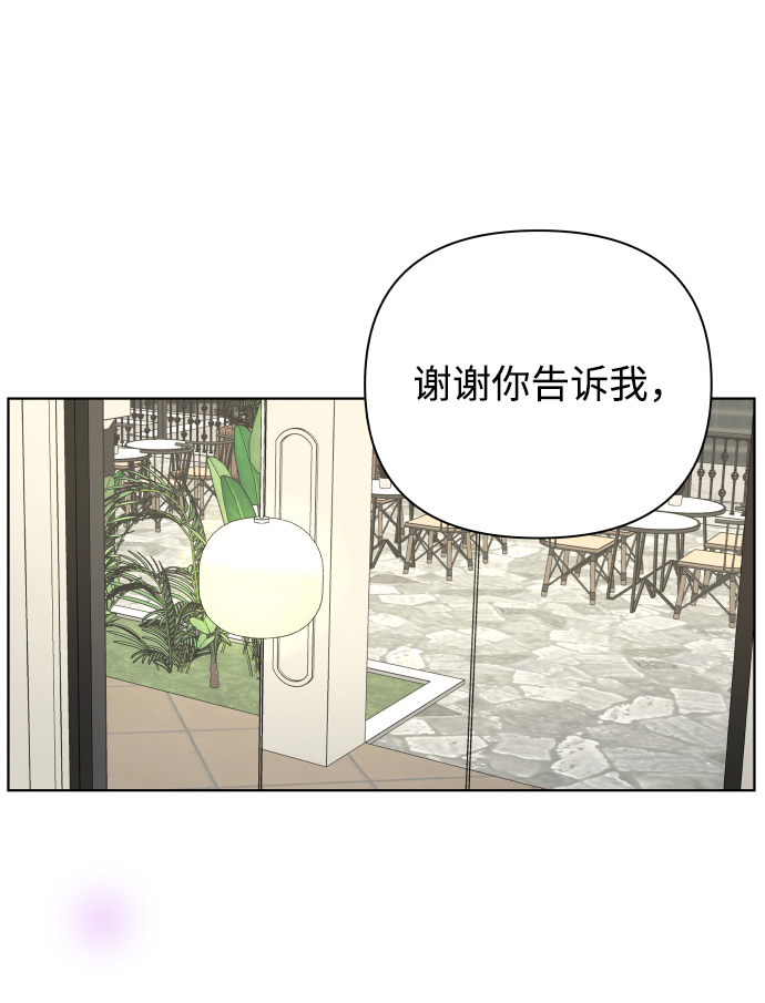 [第41话] 秘密（3）88