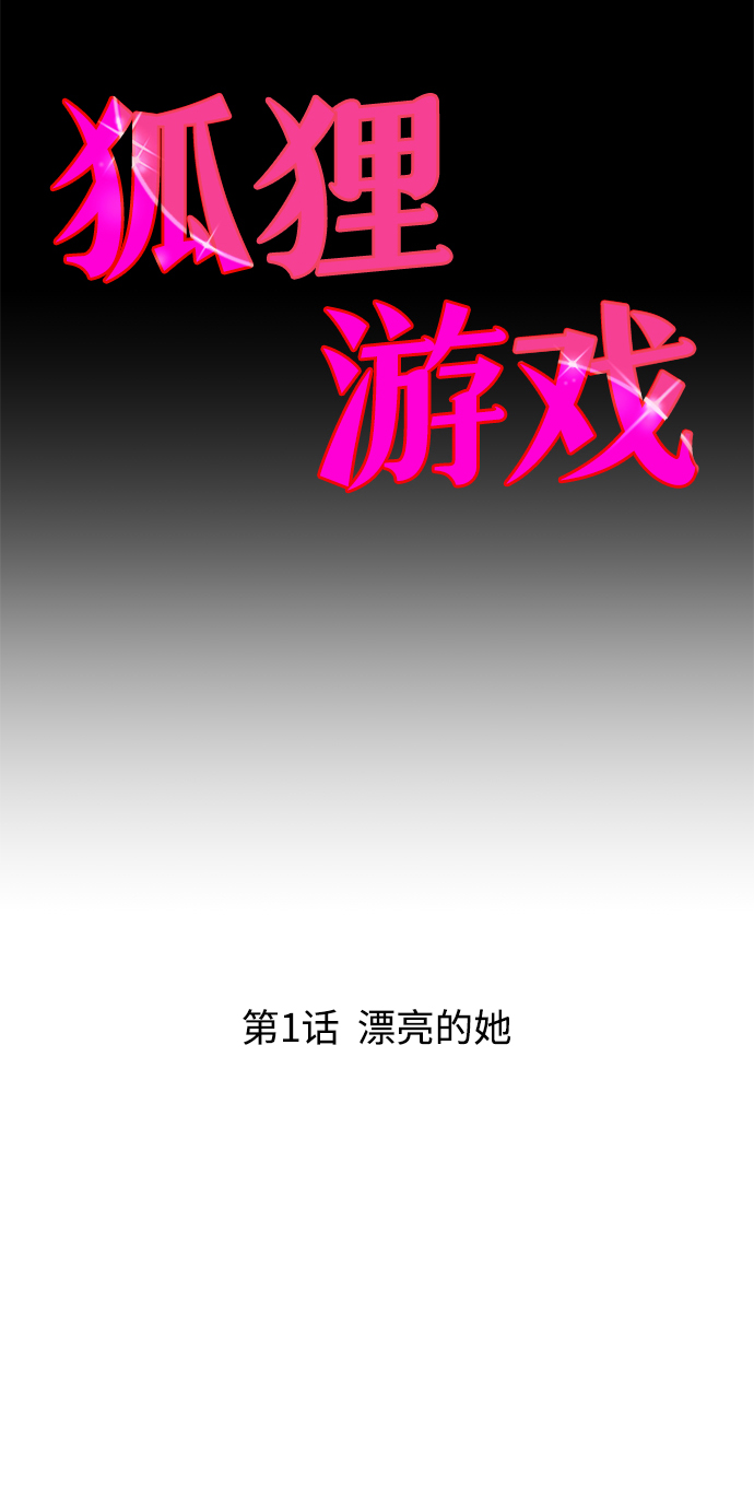 [第1话] 漂亮的她14