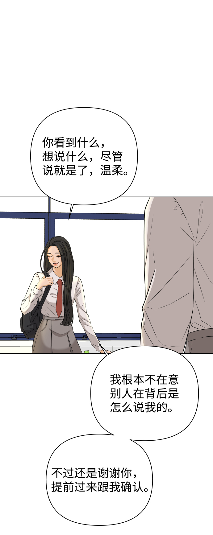 [第29话] 想守护的东西（2）21
