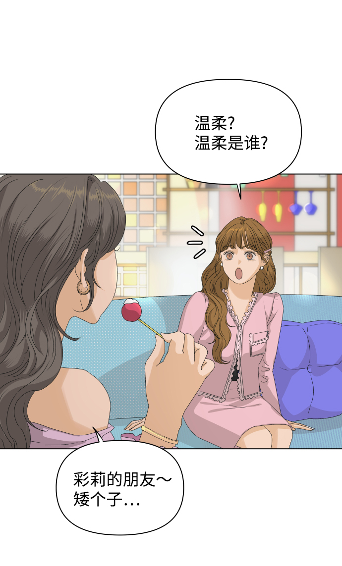 [第6话] 欢迎式（1）10