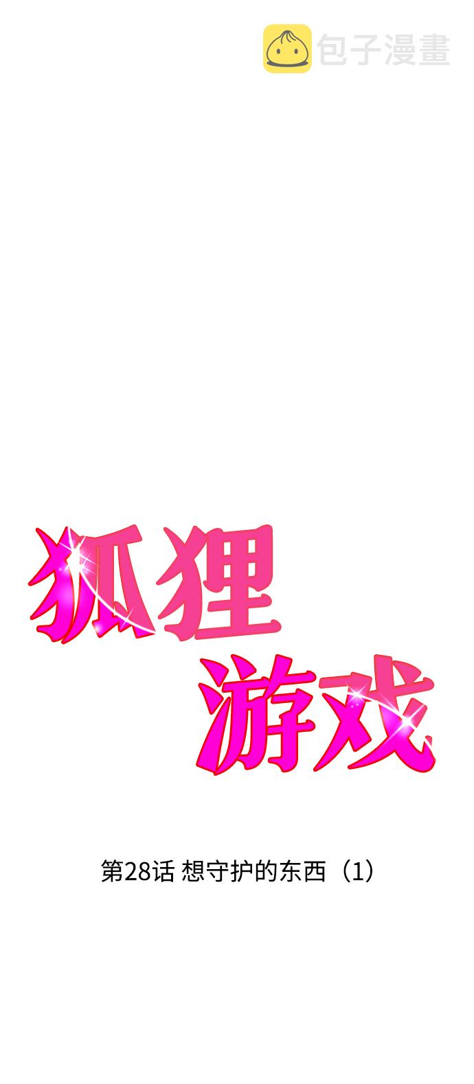 [第28话] 想守护的东西（1）24