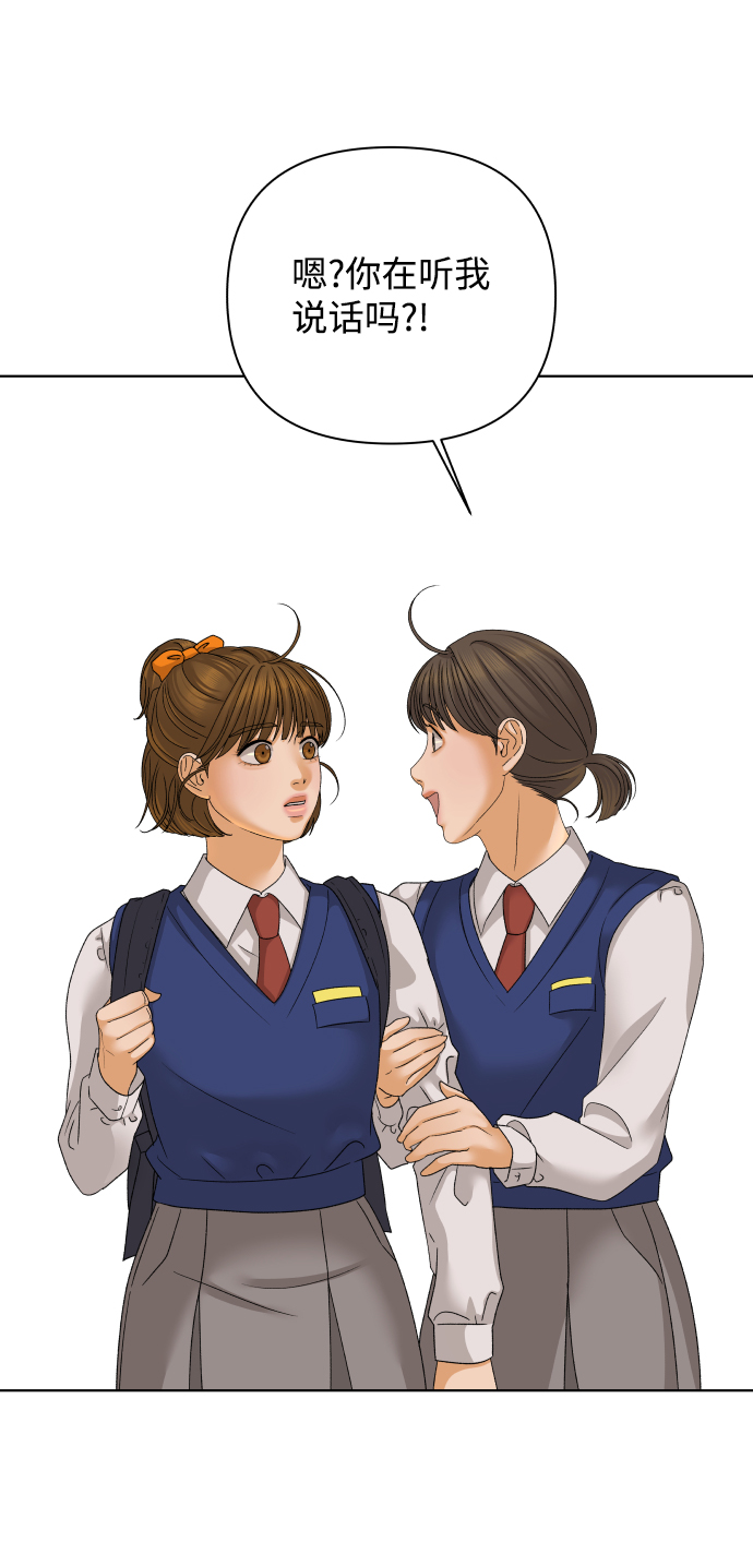 [第38话] 道歉的机会64