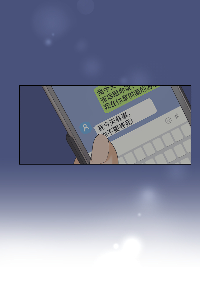 [第40话] 秘密（2）20