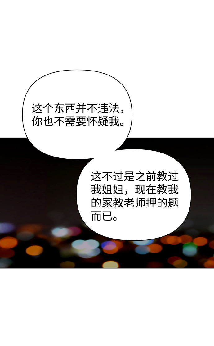 [第18话] 意外的组合71