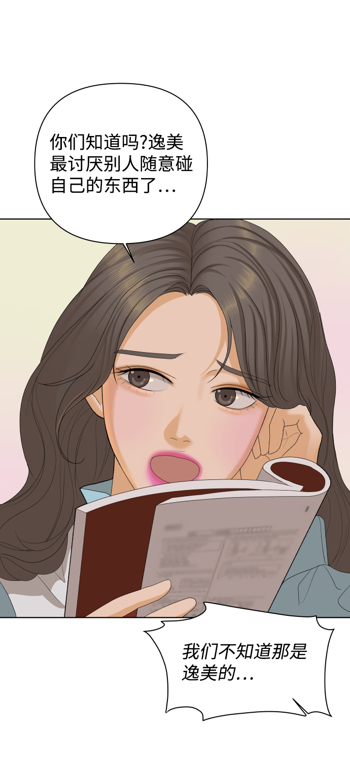 [第21话] 11点关门（1）45