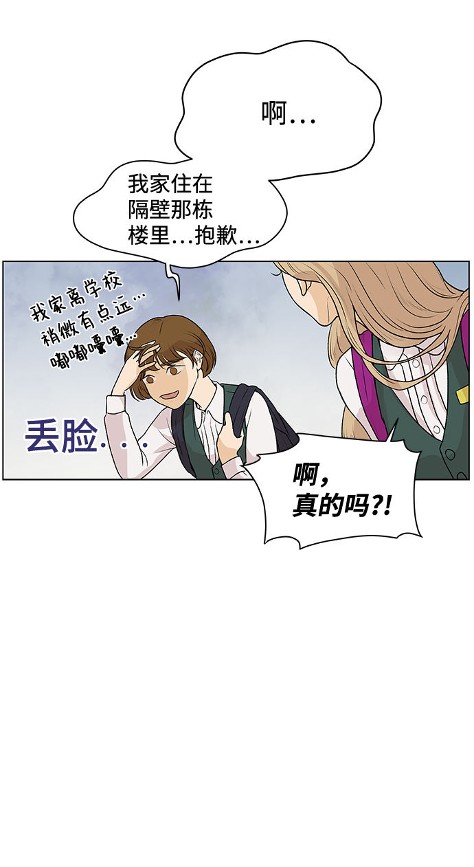 [第1话] 漂亮的她70