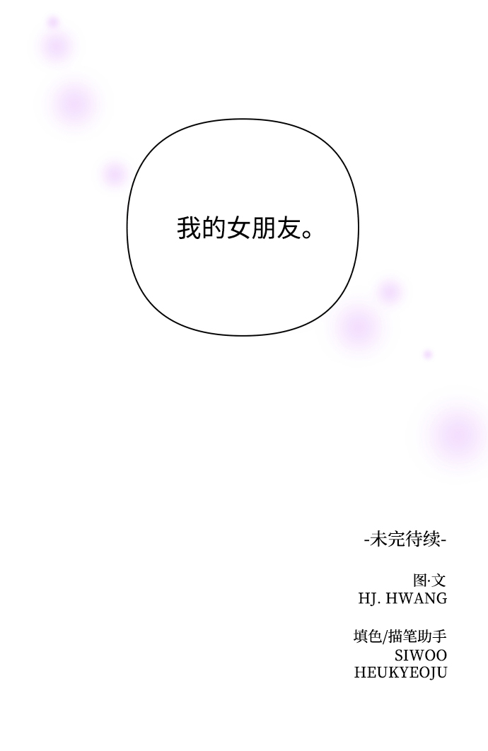 [第41话] 秘密（3）89