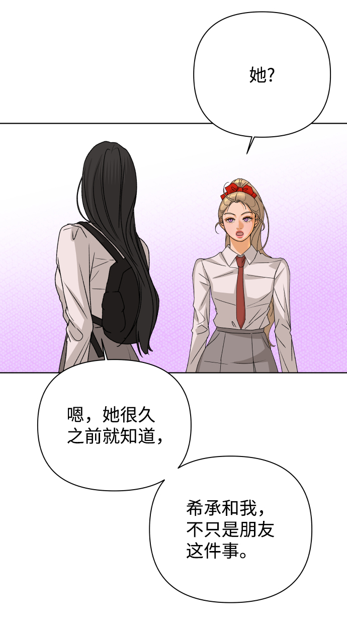 [第48话] 挚友（3）69