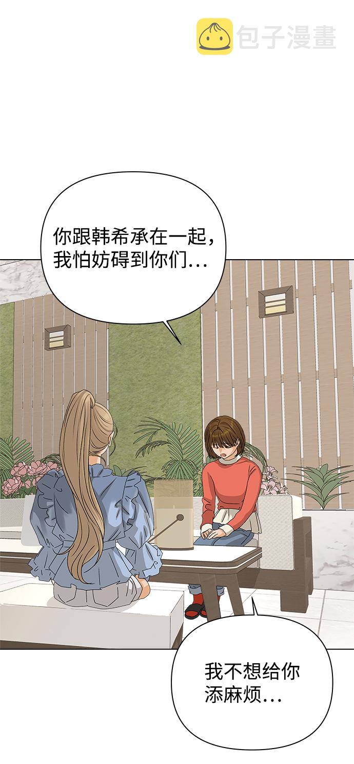 [第13话] 对於传闻（3）43