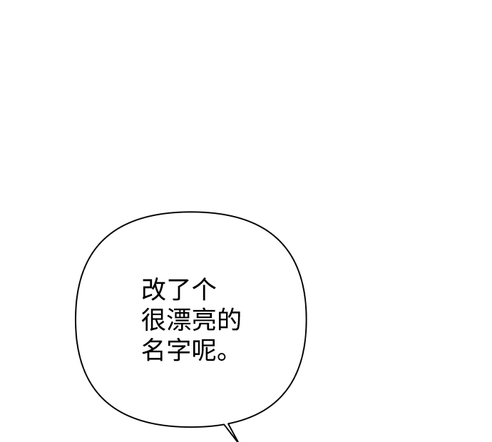 [第58话] 愿望（3） - 第一季最终话66