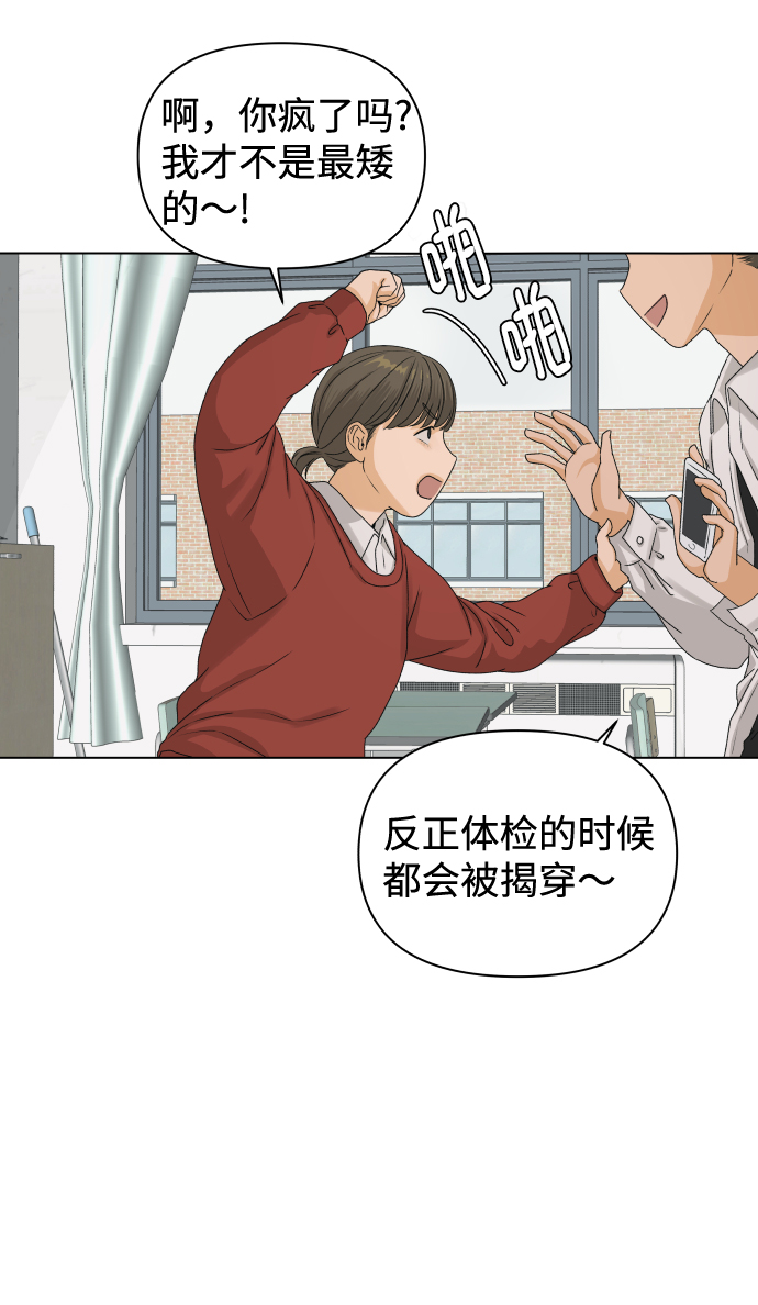 [第7话] 欢迎式（2）66