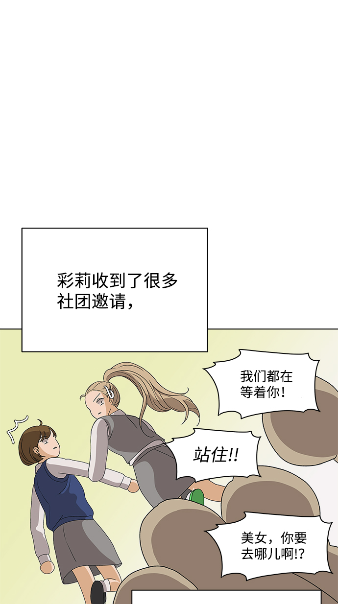 [第3话] 上木学校的狐狸们（2）64