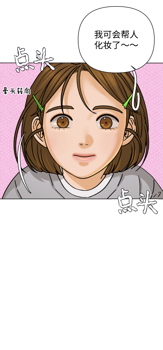 [第31话] 警告书（2）14