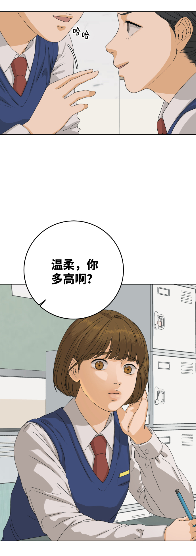 [第7话] 欢迎式（2）69