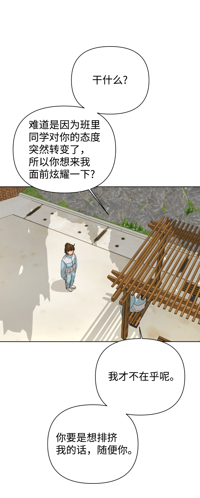 [第38话] 道歉的机会75