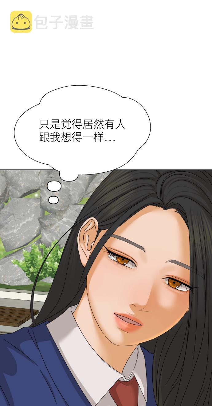 [第35话] 打破和平的人（3）78