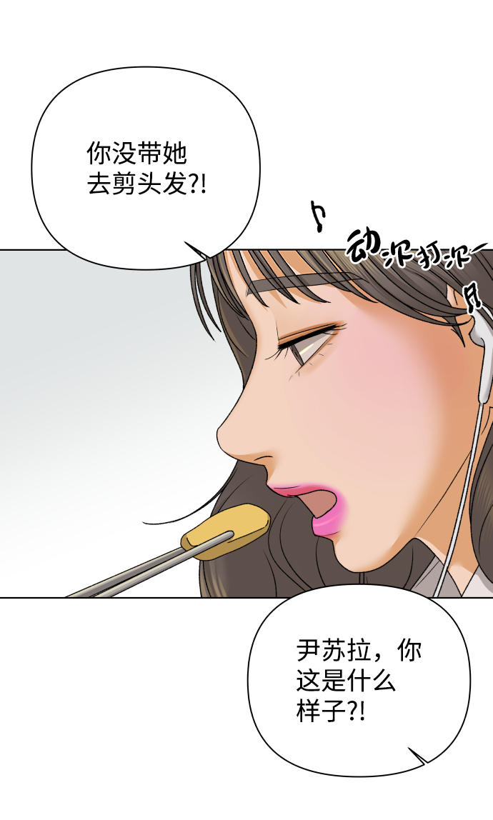 [第38话] 道歉的机会17
