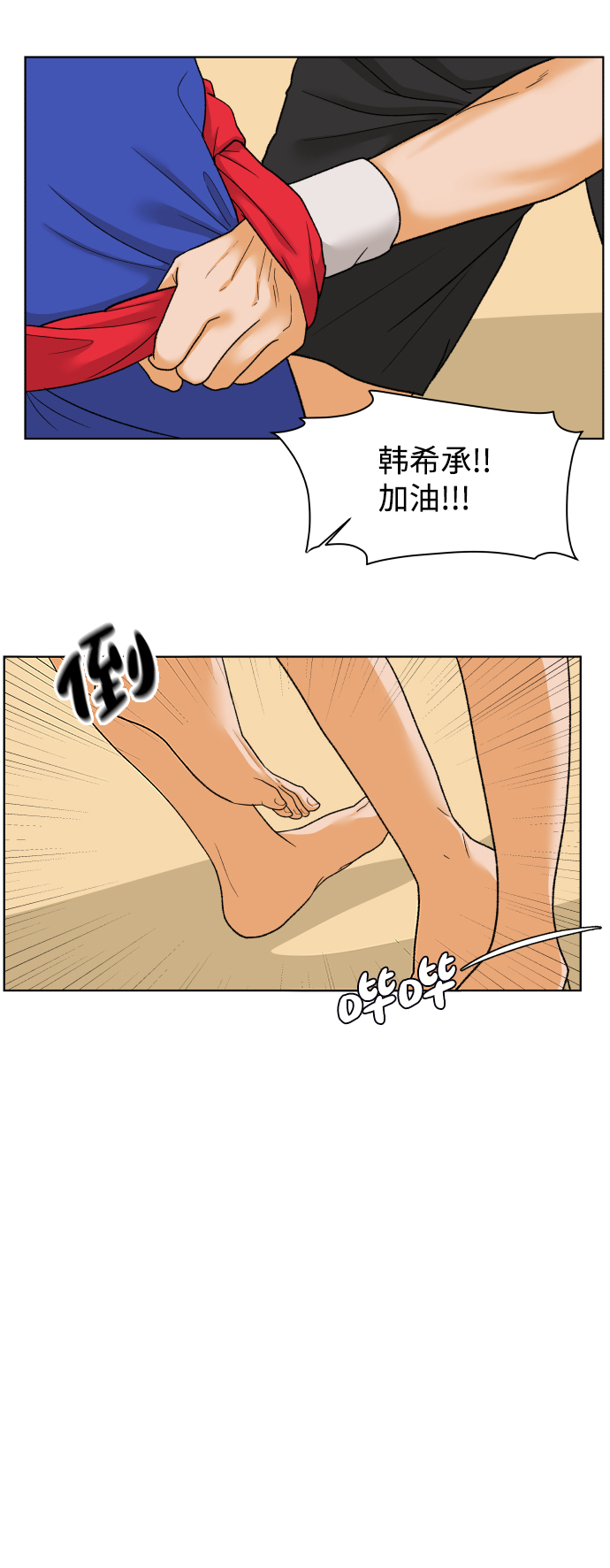 [第44话] 舞台的主人公（2）49