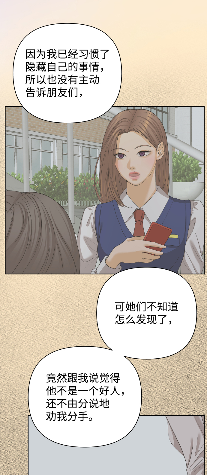 [第34话] 打破和平的人（2）72