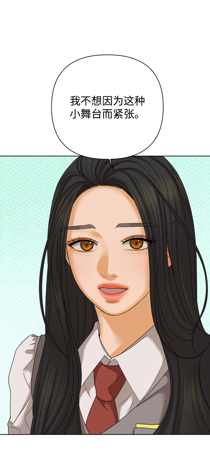[第43话] 舞台的主人公（1）28