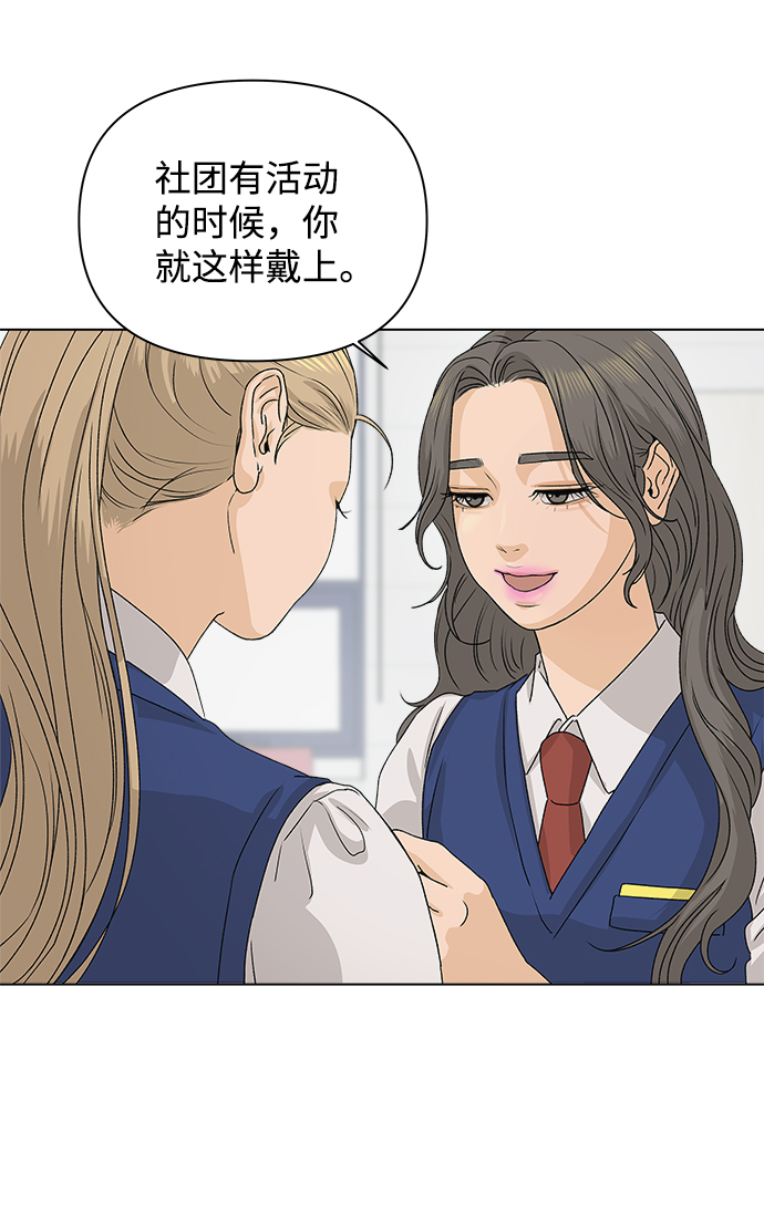 [第5话] 王的男人（2）89