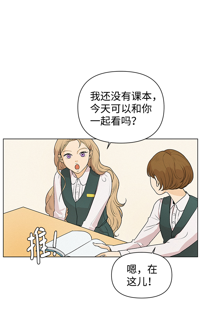 [第1话] 漂亮的她59