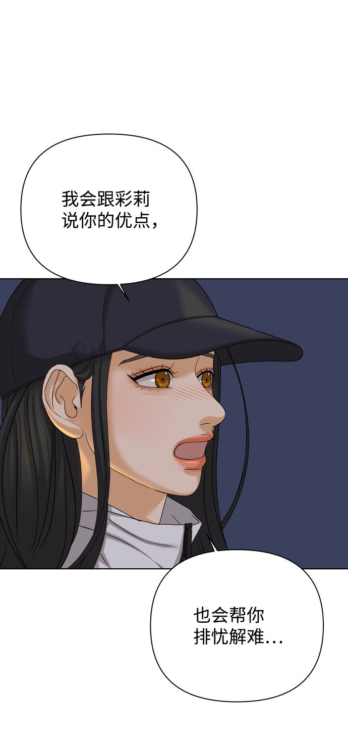 [第27话] 偶遇（2）32