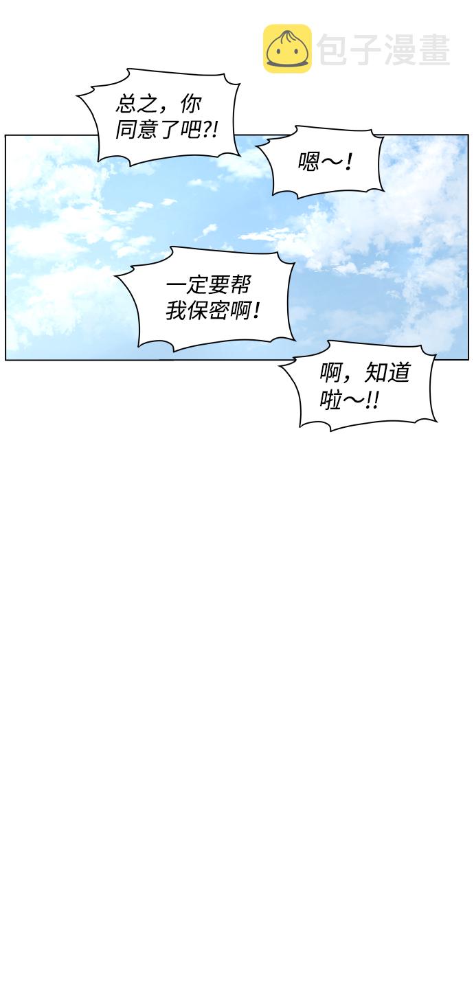 [第3话] 上木学校的狐狸们（2）44