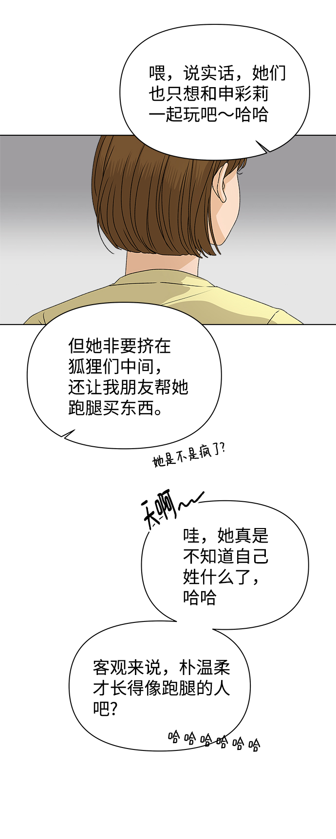 [第6话] 欢迎式（1）86