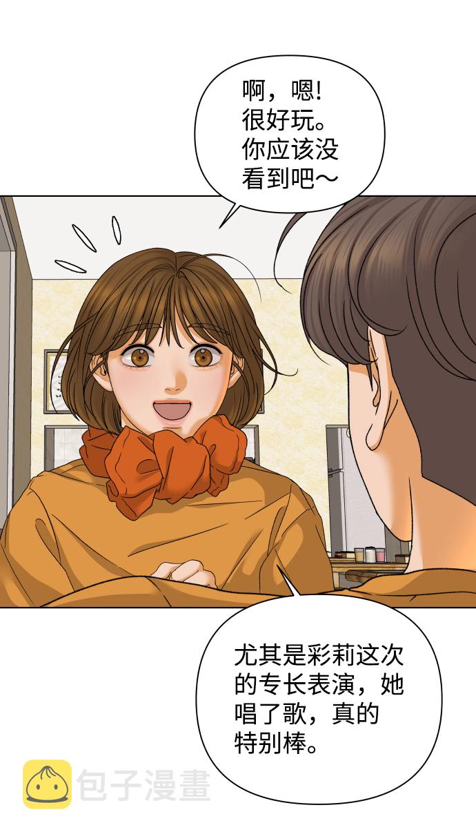 [第47话] 挚友（2）28