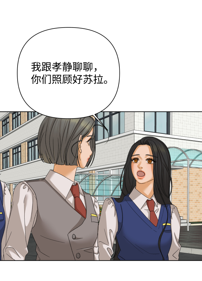[第35话] 打破和平的人（3）55