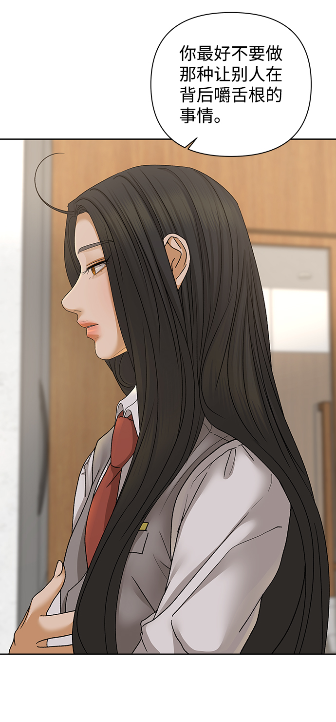 [第51话] 剧透（3）12