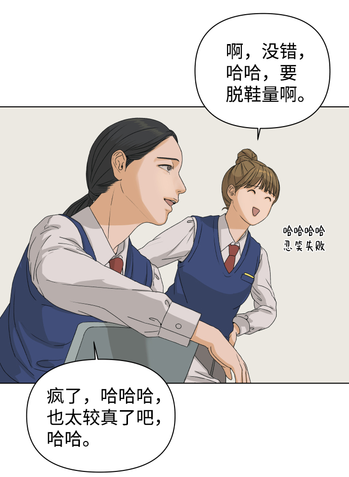 [第7话] 欢迎式（2）80