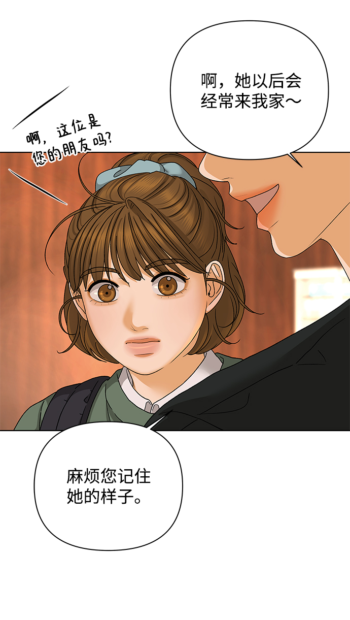 [第52话] 盛夏来临之前（1）15
