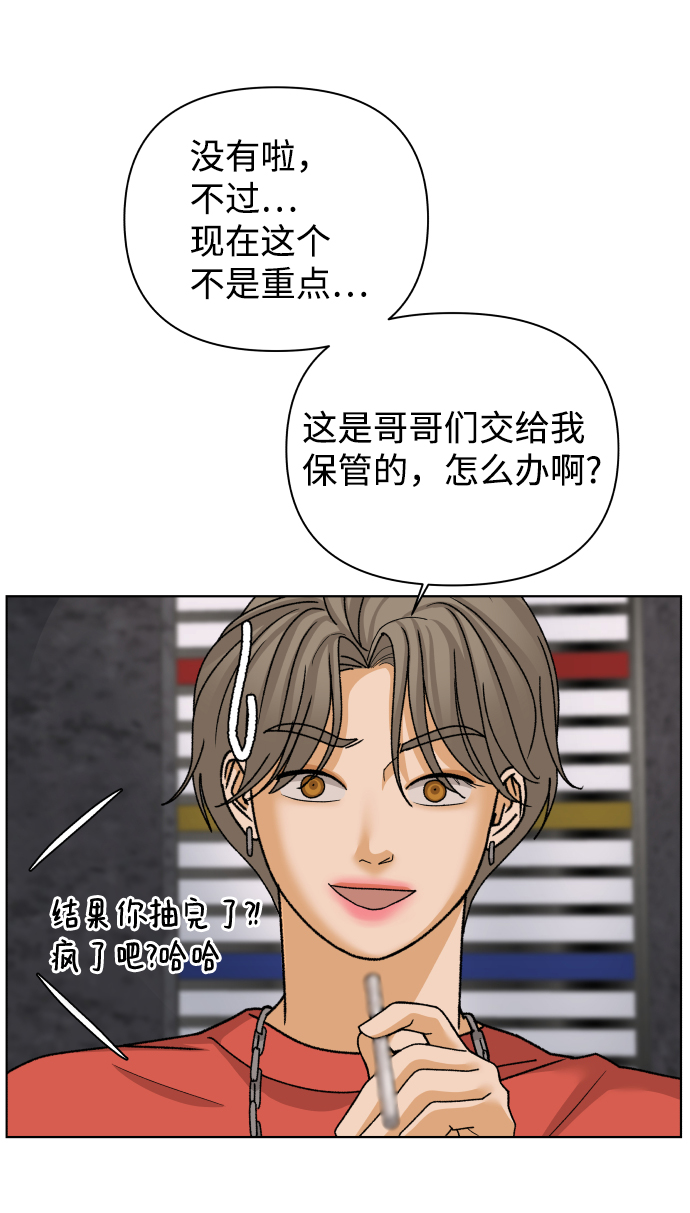 [第26话] 偶遇（1）66